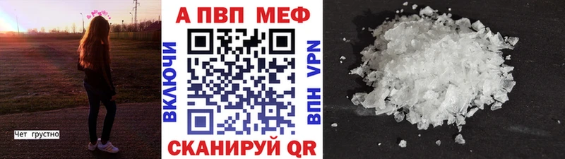 A PVP Соль Белгород