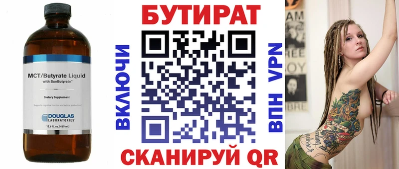 как найти закладки  Белгород  Бутират вода 