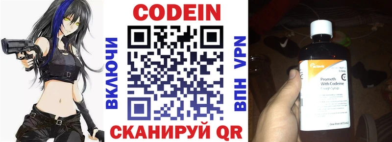 Кодеиновый сироп Lean Purple Drank  цена   Белгород 