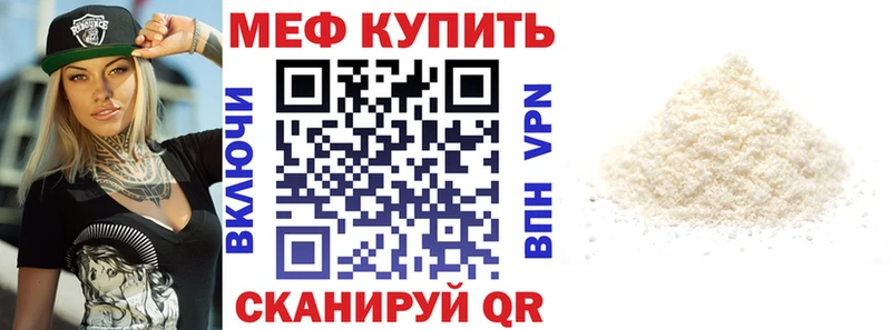 МЕФ кристаллы Белгород