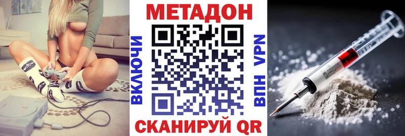 MEGA tor  купить закладку  Белгород  МЕТАДОН methadone 